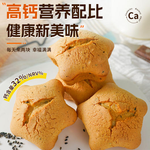 【浓浓鸡蛋香❗无糖黑芝麻鸡蛋糕】甄选品质原料制作，优选新鲜鸡蛋，小麦粉，黑芝麻，灭菌乳，高钙营养配比，富含膳食纤维，美味健康无负担，早餐代餐下午茶休闲小吃饱腹茶点L 商品图3