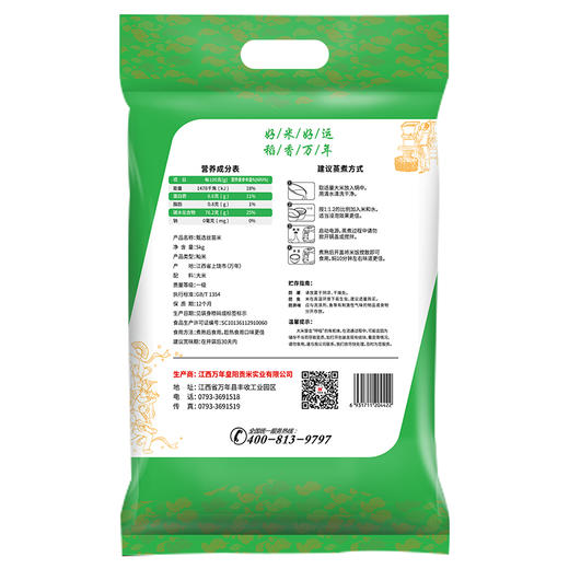 万年贡 香软大米籼米甄选丝苗米 5kg 商品图2