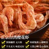 特级台湾樱花虾500克 商品缩略图3
