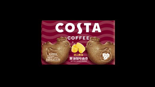 COSTA 黄油咖啡曲奇（黄油咖啡味）60g 商品图0