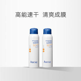 奥札防晒喷雾 小白喷2.0  120ml  SPF50+  【压力罐多收运费会退】