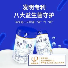 添葆初乳羊奶粉800g