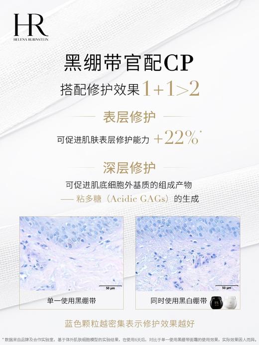 【2000元会员福利】（全球购）赫莲娜活颜修护舒润日霜50ml白绷带   商品图2