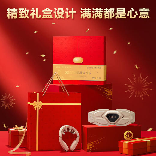 双G7 SKG颈腰按摩仪 金色 豪华礼盒款+SKG眼部按摩仪K5【鲜知30.0】 商品图1