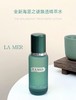 【送礼盒礼袋】LA MER/海蓝之谜 双正装组合（新版油皮挚爱精萃水150ml+精萃乳125ml） 商品缩略图2