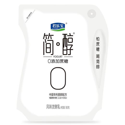 君乐宝 简醇0添加蔗糖酸牛奶 180g/包 商品图0