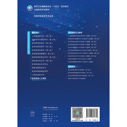 医学影像人工智能 商品图2