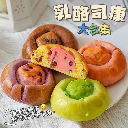 【馅料满满❗多口味乳酪司康】甄选品质原料制作，优选王后小麦粉，两种口味任选， 开心果/蓝莓，早餐代餐便携，办公室下午茶点休闲小吃糕点食品L 商品图3