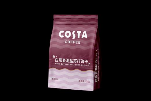 COSTA-白燕麦湖盐苏打饼干135g 商品图0