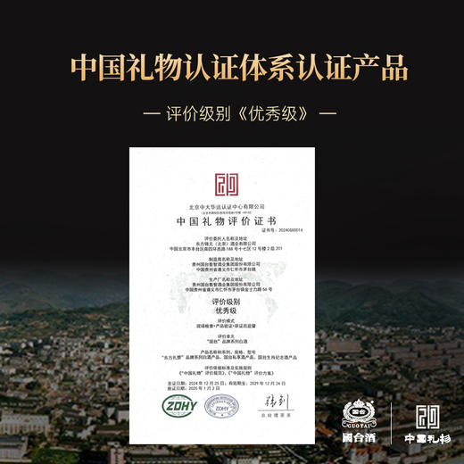 【国台高端私享酱酒】国台私享小钢瓶甄选·珍品中的王者  徐强大师精调  25年限量发行  独特小钢瓶设计 酱香型白酒 53%vol 商品图9