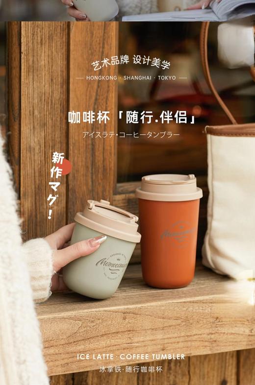 【虎牌】B7F MOMO冰拿铁咖啡杯 商品图3