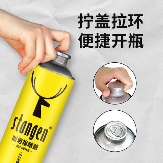 【全麦酿造】stangen/斯坦根  980ml*3桶装 精酿 经典12度 小麦 果香 白啤酒  包邮 商品图3