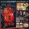 诡舍 商品缩略图0