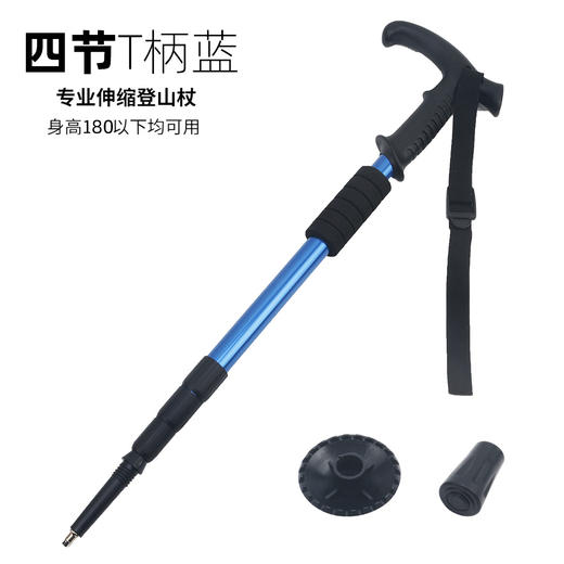 户外旅游登山杖可伸缩爬山户外运动拐杖铝合金徒步杖拐棍手杖 商品图5