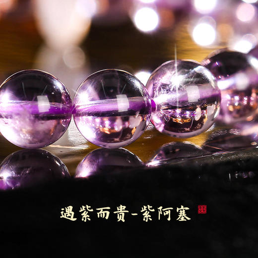 灵机生活馆慧盈紫阿塞手链女 遇紫而贵 紫水晶黄水晶手串 商品图1