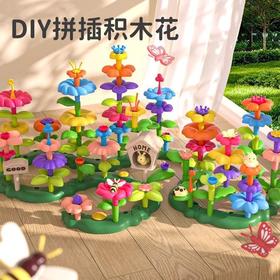 百变花园积木拼装益智玩具插花朵大颗粒