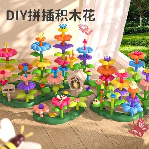 百变花园积木拼装益智玩具插花朵大颗粒 商品图0