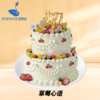 8+6英寸水果•儿童•女神•男神•婚礼生日蛋糕（12选1） 商品缩略图0