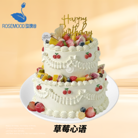 8+6英寸水果•儿童•女神•男神•婚礼生日蛋糕（12选1）