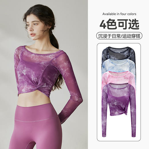 运动套装女夏季新款晕染网纱长袖背心健身印花瑜伽服上衣两件套 商品图2