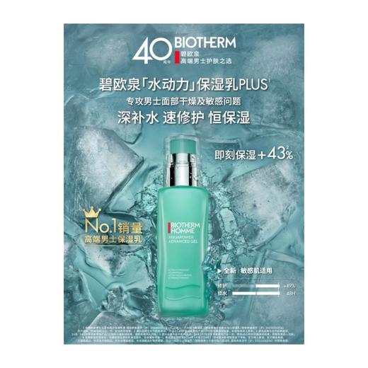 1楼 碧欧泉全新水动力保湿乳液【26年爆款】 商品图2