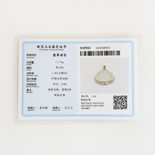 【天然正品】AU750收藏级白金豪镶钻镶天然细腻冰种佛公翡翠吊坠项链女士现售价15800！220325AH31 商品图2