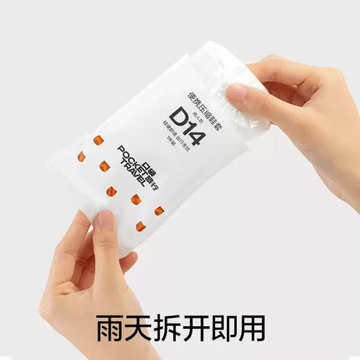 口袋旅行 一次性雨衣 雨鞋  加长型雨衣   膝盖长度 全身包裹！ 商品图2