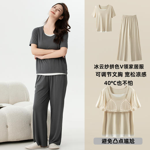 阿米日记成人家居服 商品图1