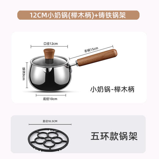 【出口德国小奶锅】316L不锈钢奶锅家用加厚宝宝辅食锅汤锅热油锅煮奶锅 商品图6