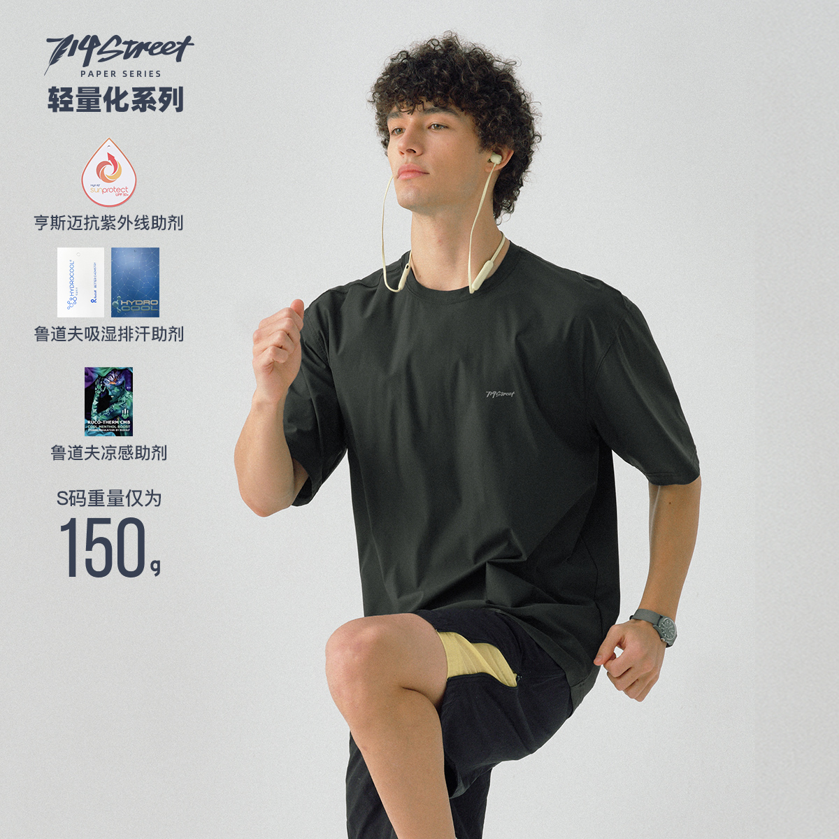 714street防晒凉感四面弹短袖T恤男夏季新款轻薄打底衫速干运动衣