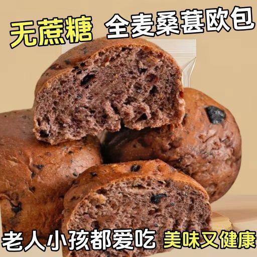 【身藏”机密“❗️蓝莓桑葚粗粮面包】甄选品质原料制作，添加桑葚干/蓝莓干，水果含量45%，美味健康无负担，无糖精孕妇代餐零食糕点，营养整箱早餐食品欧包L 商品图2