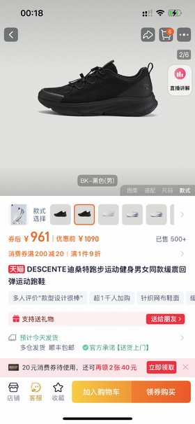 DT 夏季轻薄贴合 Z-FOAM中底 低帮跑步鞋 Z-15201