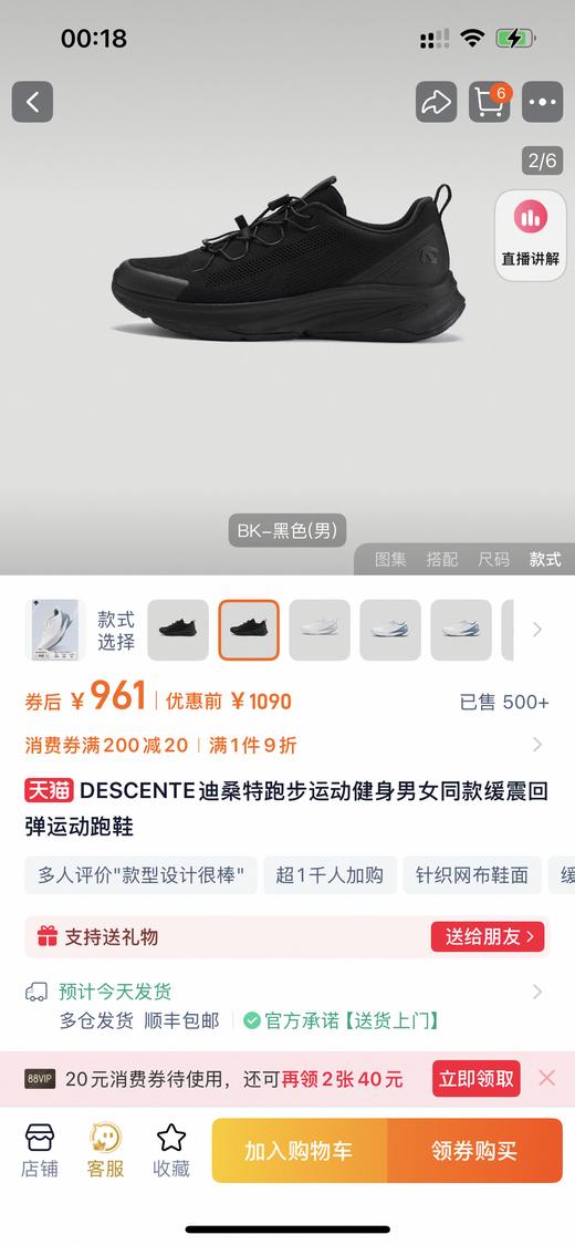 DT 夏季轻薄贴合 Z-FOAM中底 低帮跑步鞋 Z-15201 商品图0