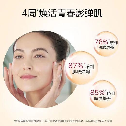 【液态小弹簧 满满胶原力 】CLARINS 娇韵诗焕颜紧致弹簧精华水 200ml 新期效 商品图2