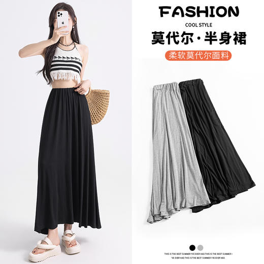 夏季薄款莫代尔棉A字半身裙 法式高腰纯色垂坠感气质优雅A字长裙 商品图1