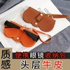 眼镜收纳包 首饰袋便携墨镜盒太阳眼镜夹保护套 时尚近视眼镜盒 商品缩略图2