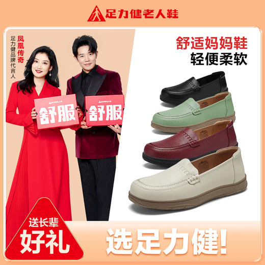 上新足力健老人鞋 皮鞋25186015K商务休闲必备轻盈柔软，呵护双足，舒适随行每一步 商品图8