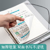 晨光（M&G）文具A4/60张活页本笔记本本子记事本 学生考研作业本8孔可拆卸80g横线内芯考试必备APY8T19PA-ZZA 商品缩略图2