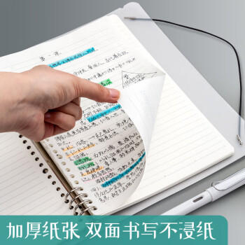 晨光（M&G）文具A4/60张活页本笔记本本子记事本 学生考研作业本8孔可拆卸80g横线内芯考试必备APY8T19PA-ZZA 商品图2