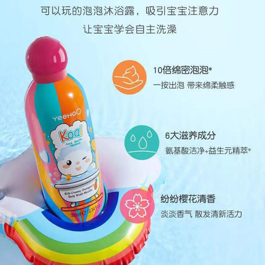 英氏儿童沐浴露洗发水二合一婴儿宝宝洗发沐浴露小奶泡慕斯泡泡浴 商品图6