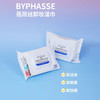 西班牙Bypasse蓓昂斯卸妆巾 商品缩略图0