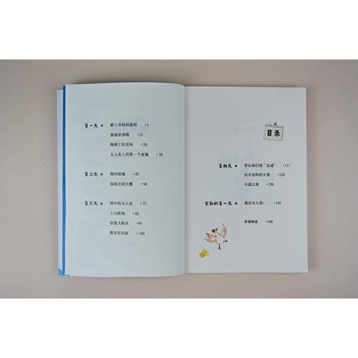 【独秀书香卡】魔法象·故事森林  无人岛上的孤独星部落  8~14岁  儿童文学  桥梁书 商品图4