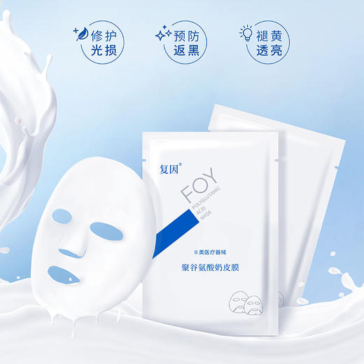 复因医用聚谷氨酸护理敷料（奶皮膜）5片装 商品图4