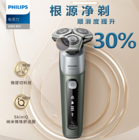 PHILIPS飞利浦云感6Pro系列电动剃须刀（S6831）