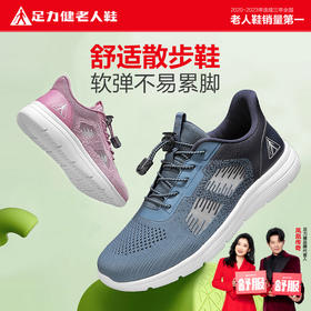 送礼上新足力健老人鞋  散步鞋2428661K散步散步运动锻炼户外必备