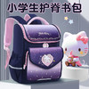 库洛米书包小学生儿童一年级双肩包减负护脊超轻大容量高颜值 商品缩略图0