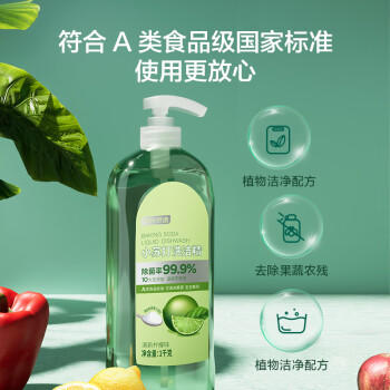 京东京造小苏打洗洁精 1kg*3瓶 食品级不伤手 99.99%除菌 去农残 柠檬祛味 /家庭清洁/纸品 /家庭环境清洁 /洗洁精 商品图6
