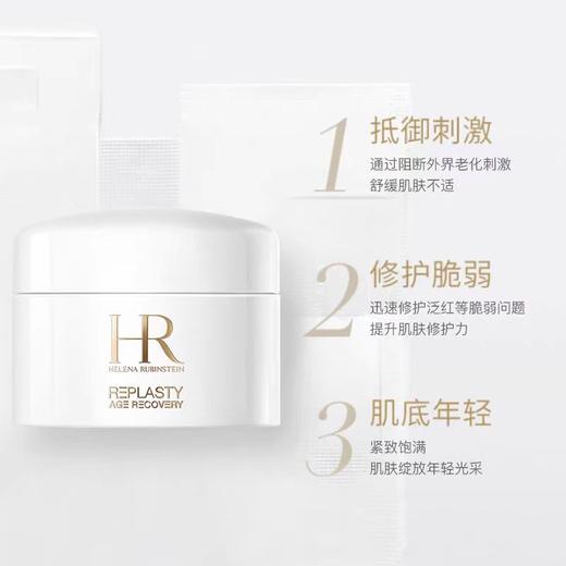 【春季焕新】【全球购·直邮监管仓蚂蚁链溯源码发货】HR赫莲娜活颜修护舒润日霜5ml【爆款专属】『此链接商品请分开拍单-单独下单』 商品图1