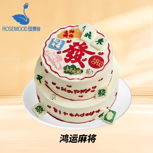 8+6英寸水果•儿童•女神•男神•婚礼生日蛋糕（12选1） 商品图2