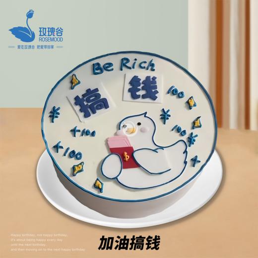 8英寸卡通•手绘•复古系列动物奶油生日蛋糕（11选1） 商品图3